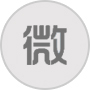 微分銷(xiāo)